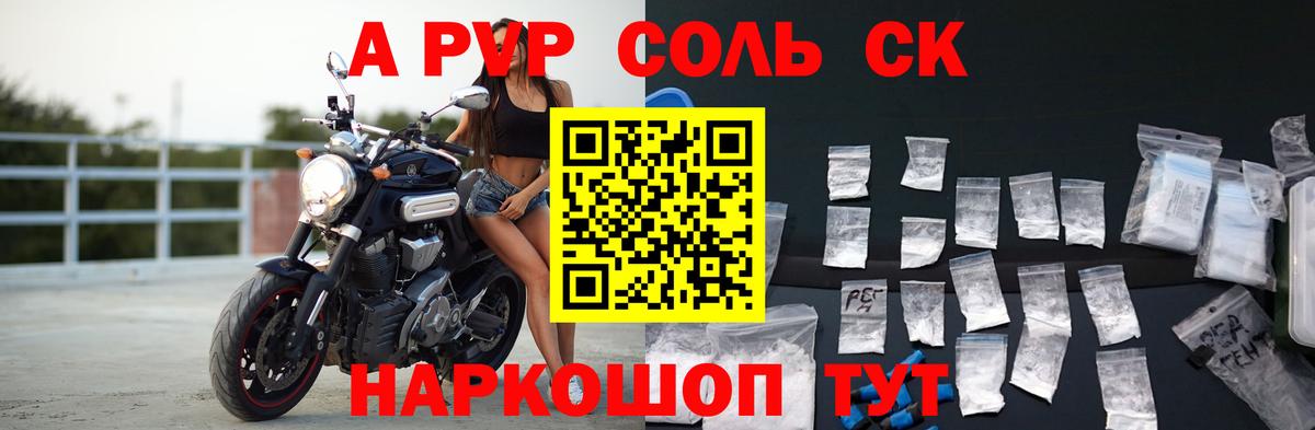 Альфа ПВП мука Изобильный
