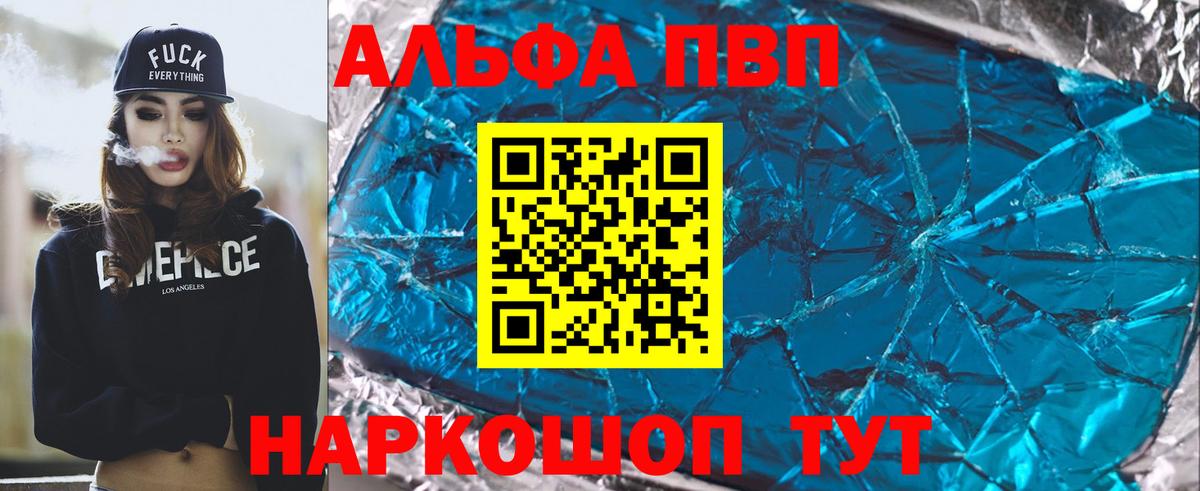 Изобильный  Alfa_PVP  A PVP мука  Вход с VPN  A PVP СК 