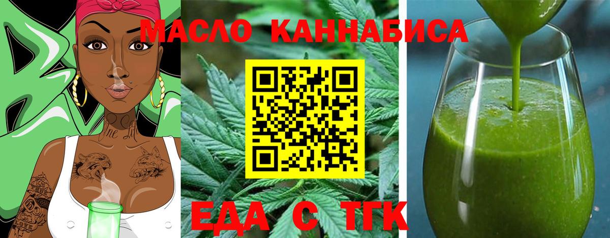 Печенье с ТГК марихуана  Вход с VPN  Изобильный 