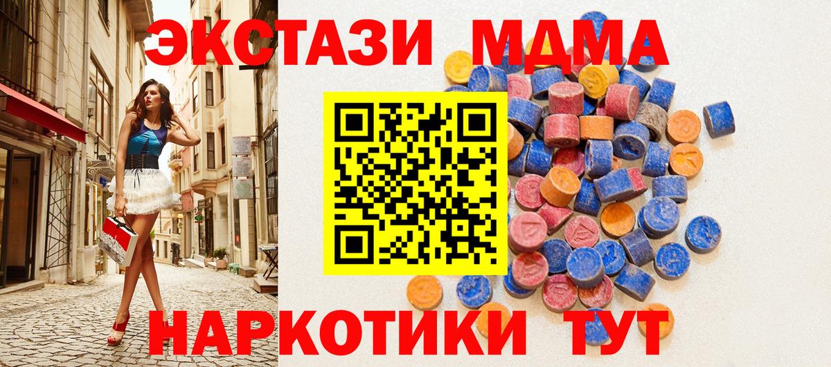 Экстази  Экстази mix  где можно купить   Вход с VPN  Изобильный  Ecstasy 300 mg 