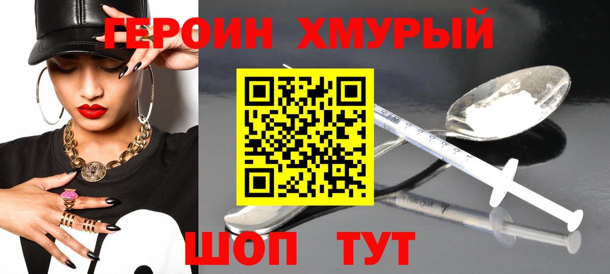Героин VHQ Изобильный