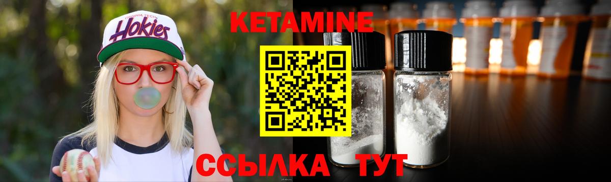 КЕТАМИН ketamine  Вход с VPN  Кетамин VHQ  Изобильный 