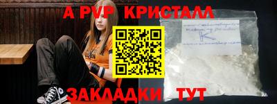 кристаллы Вышний Волочёк
