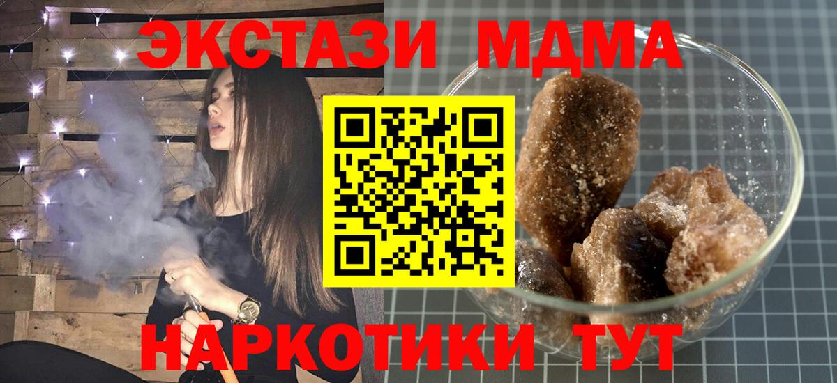 Изобильный  MDMA кристаллы  Вход с VPN  МДМА  MDMA Molly 