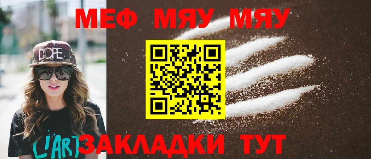 Мефедрон  Мефедрон  Вход с VPN  Изобильный  МЕФ 4 MMC 