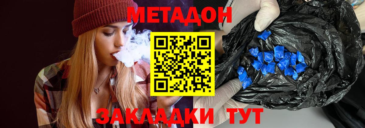 shop состав  МЕТАДОН VHQ  Вход с VPN  Изобильный  Метадон кристалл 