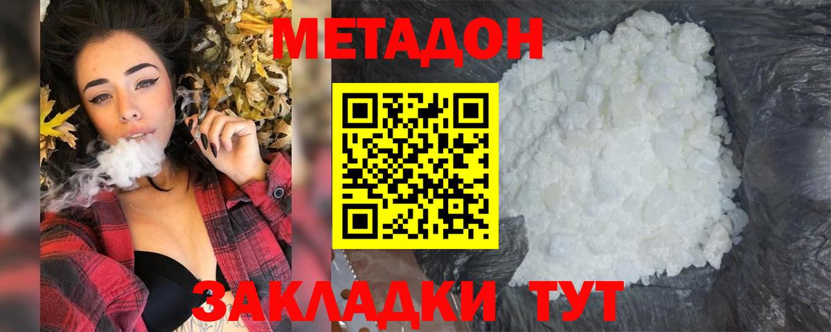 Метадон VHQ Изобильный